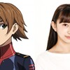 『宇宙戦艦ヤマト2202』林原めぐみ＆小宮有紗が新キャラ声優に決定！