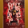 EVERYTHING  EVERYWHERE  ALL  AT  ONECE　エブエブ