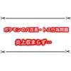 WCS2023優勝のじーん選手が過去の八百長・トス行為を認め謝罪へ… しかし炎上は収まらず…