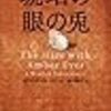 2017年11月に読んだ本