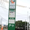 沖縄のスーパー