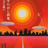 最近読んでた本とか。
