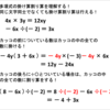 単項式と多項式の違いを理解しよう 数学嫌いな子のための簡単理解法 分かりにくいを分かりやすいに