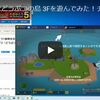 パソコンでどうぶつの島 3Fを遊んでみた！チュートリアル