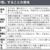 1334　子どもの「予想」