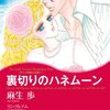 三人の無垢な花嫁 セット
