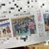 琉球新報に『山原麗華 出張コンサート』の記事が掲載されています