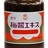 梅醤番茶のうまさが身にしみた朝