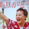 「ふ つ か つ 決 定」12/27(金)ナカイの窓復活SP！！  