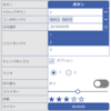 PowerApps ボタン系コントロールについて