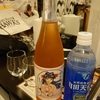 色が変わるお酒…