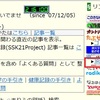 My JVNバージョンチェッカ「JRE」「Adobe Reader」のダウンロードURL