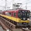 京阪　2月ダイヤ改正で特急に変異が