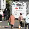 東京大規模センター、菅総理枠？「予約なしで接種できた」