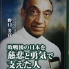 🎺３２：─１─日本軍のインド洋作戦。イギリスは恐怖、ナチス・ドイツは失望、スリランカは感謝。ベンガル飢饉。～No.152　＊　