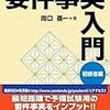 最高裁判所長官「法曹には高位法曹と特に高位じゃない法曹がいる」