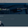 フリーで使える2次元CADソフト「DraftSight」についての情報