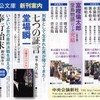 　２０１２　２　中公文庫　新刊案内