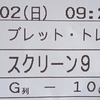 鑑賞記録 22/10/02 その①「ブレット•トレイン」