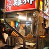 唐揚げ定食を食べたら、台湾 寧夏夜市のジャンボ唐揚げを思い出した