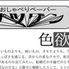 ザツダン１６号配信と、近況報告