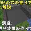【マイクラ1.21】256×256の露天掘りの仕方と、露天掘り装置（3Way TNT Duper）の作り方解説！【マインクラフト/Minecraft/JE/Java/ゆっくり実況】