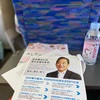 横浜市長選挙が残念すぎた