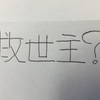 ついに新兵器を購入した！ワンダーコア2は俺的救世主なのか?それともただの無駄遣いなのか?