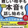 日経ビジネス　2022.05.30