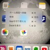 【iPad Air 3】キーボードのショートカットでiPadの使い勝手を向上！