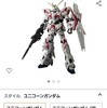 RG 機動戦士ガンダムUC ユニコーンガンダム 1/144スケール 色分け済みプラモデル