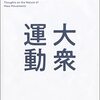 どんなことからでも学ぶ姿勢。（名言日記）