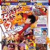 ゲーム：ONE PIECE アンリミテッドワールド R デラックスエディション