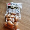 変わりダネな野菜ならヒガコマルシェ、でアピオスをゲトー