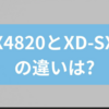 XD-SX4820とXD-SX4920の違いは?電子辞書選びの注意点から英語学習に強い電子辞書を選ぶコツまでを解説!