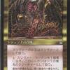 【MTG/統率者戦(EDH)】我流・統率者戦デッキ(EDHのデッキ)の重要点・初めに考えるべきこと