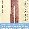 元バイト先の本屋＆近隣のわんぱくこぞう