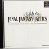 オルランドゥは、弱くしていいのだろうか？　「FFT」リマスター発表で、改めて考えたこと。