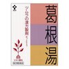 漢方薬を常用する。松浦弥太郎さんのくらしのきほん