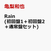 Rain初回限定盤２収録「ソロコン江戸川ダイジェスト」感想