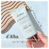 しっとりトーンアップ『d’Alba ウォーターフルトーンアップサンクリーム（ピンク）』