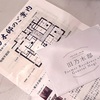 お友達からランチのお呼び出し。旧乃木邸観覧と届いたお取り寄せスイーツ。