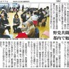 市民発で「改憲阻止」　野党共闘支援 都内で勉強会 - 東京新聞(2016年1月11日)