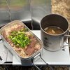 牛サガリ飯をメスティンで作ろう！＃089