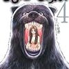 【ももえのひっぷ】感想ネタバレ第４巻（最終回・最終話・結末）まとめ