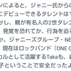 こんな事ブログに書いていいかなぁ…？