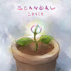 SCANDAL の新曲 SPICE 歌詞