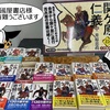 紀伊國屋書店新宿本店さま！