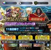 【ゲーム】【ソシャゲ】【FGO】カズラドロップを引き続けるべきか否か…
