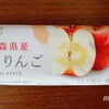 ローソン　日本のフルーツ　青森県産ふじりんご　さくっしゃりっとろっ！食感楽しいりんごアイスバー